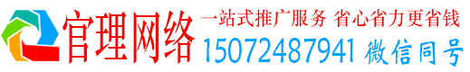康县官理信息流广告